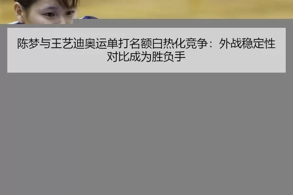chen-meng-yu-wang-yi-di-ao-yun-dan-da-ming-e-bai-re-hua-jing-zheng-wai-zhan-wen-ding-xing-dui-bi-cheng-wei-sheng-fu-shou-2-784.jpg